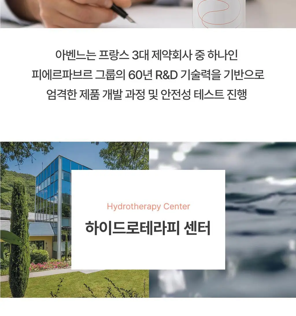 [톤업/무기자차] 아벤느 선 미네랄 크림 50ML 상세페이지 28